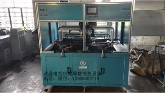 液晶電視機支架自動焊接專機 專業(yè)設備制造商的核心研發(fā)與制造